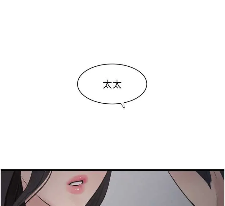 水电工日誌 第107話-快回來安撫我的寂寞 第12页