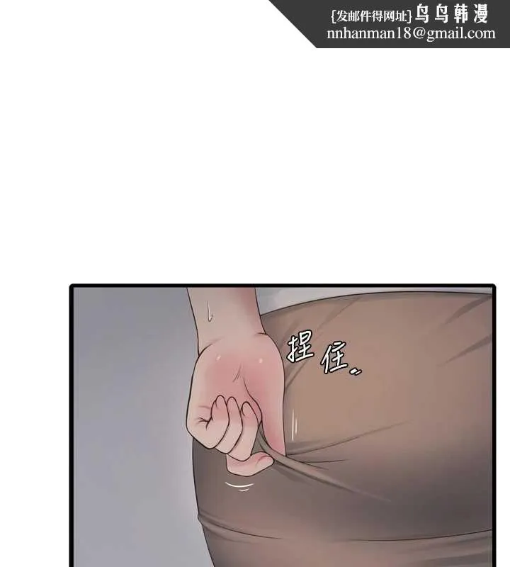水电工日誌 第107話-快回來安撫我的寂寞 第1页