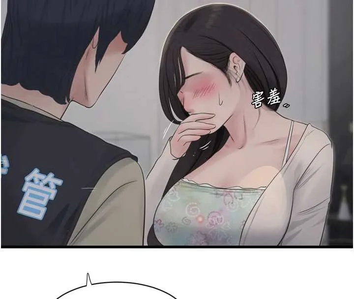 水电工日誌 第107話-快回來安撫我的寂寞 第18页