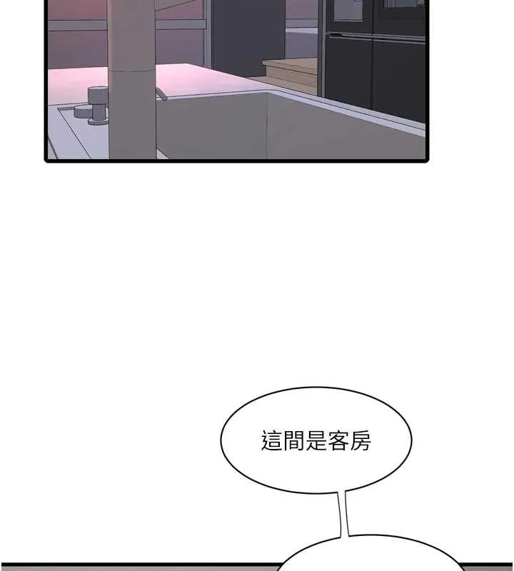 水电工日誌 第107話-快回來安撫我的寂寞 第7页