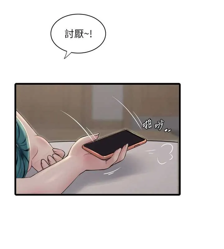 水电工日誌 第107話-快回來安撫我的寂寞 第46页