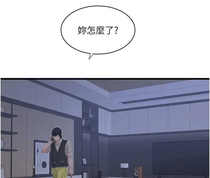 水电工日誌 第107話-快回來安撫我的寂寞 第91页
