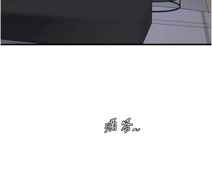 水电工日誌 第107話-快回來安撫我的寂寞 第32页