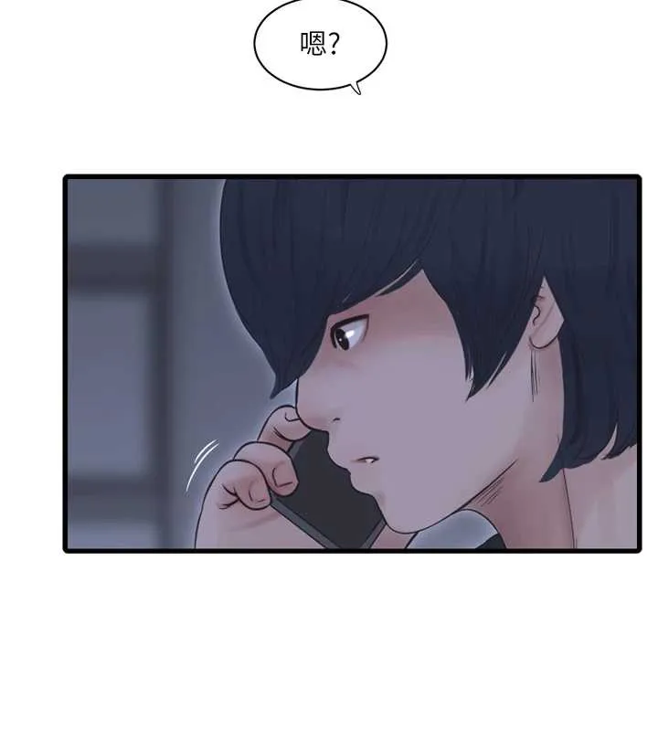 水电工日誌 第107話-快回來安撫我的寂寞 第88页