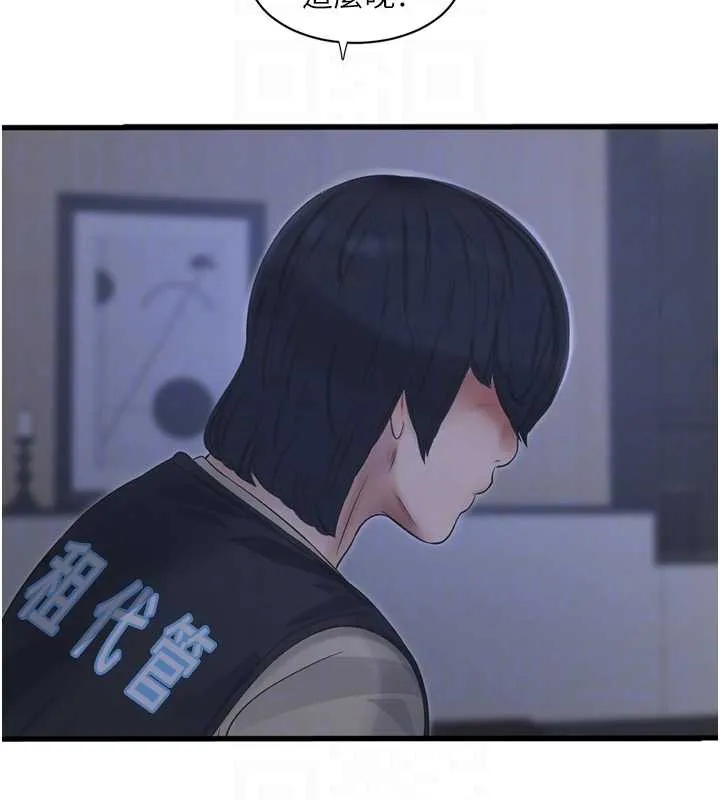 水电工日誌 第107話-快回來安撫我的寂寞 第34页