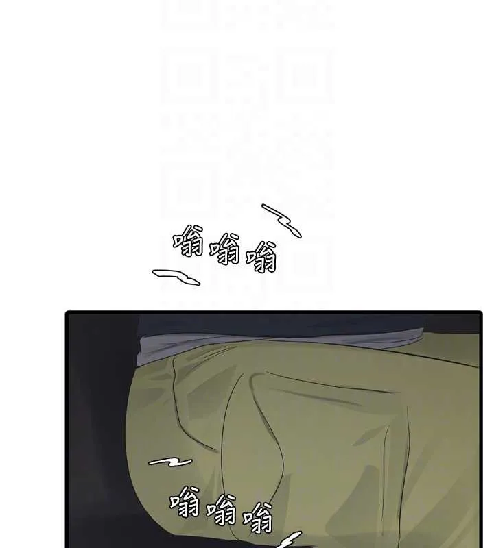 水电工日誌 第107話-快回來安撫我的寂寞 第35页