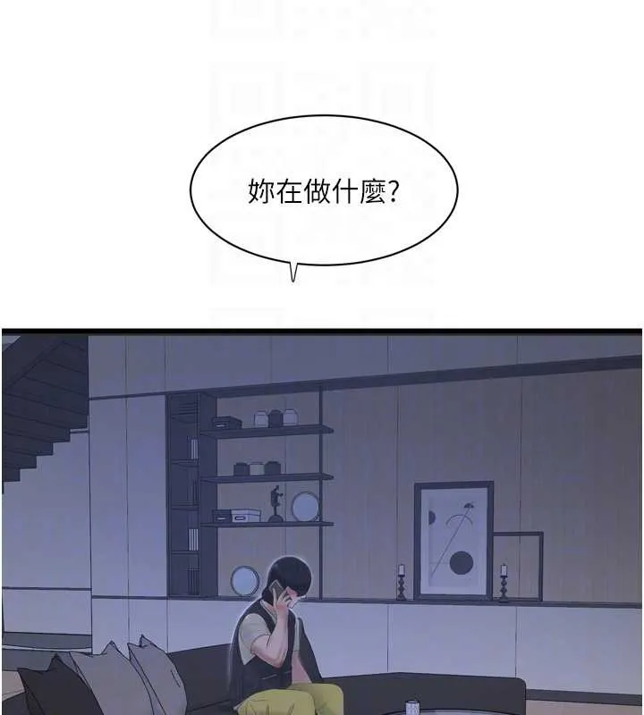 水电工日誌 第107話-快回來安撫我的寂寞 第80页