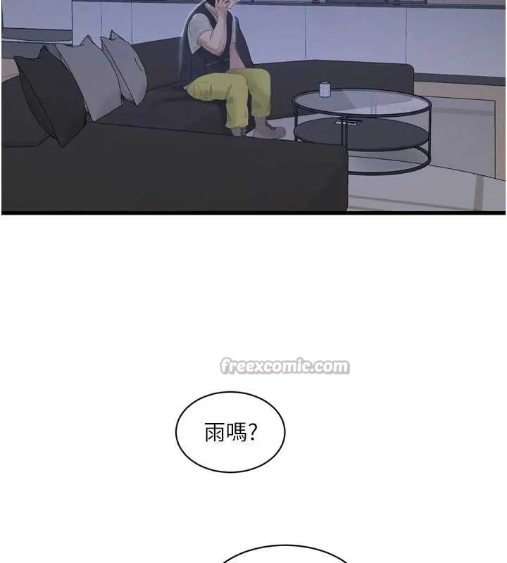 水电工日誌 第107話-快回來安撫我的寂寞 第75页