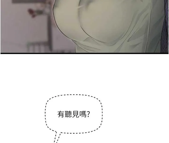 水电工日誌 第107話-快回來安撫我的寂寞 第58页