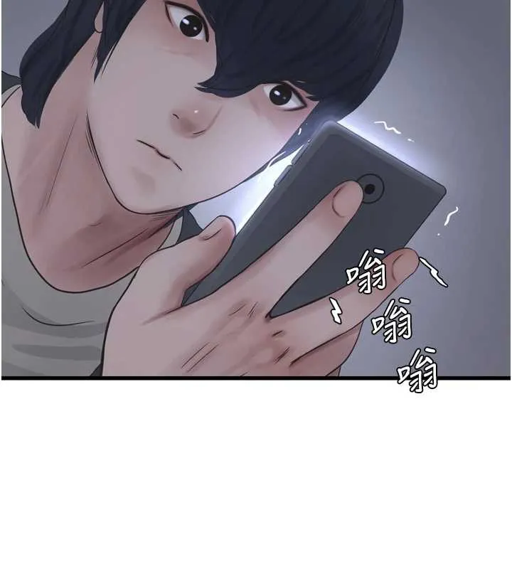 水电工日誌 第107話-快回來安撫我的寂寞 第37页