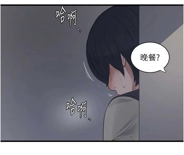 水电工日誌 第107話-快回來安撫我的寂寞 第4页