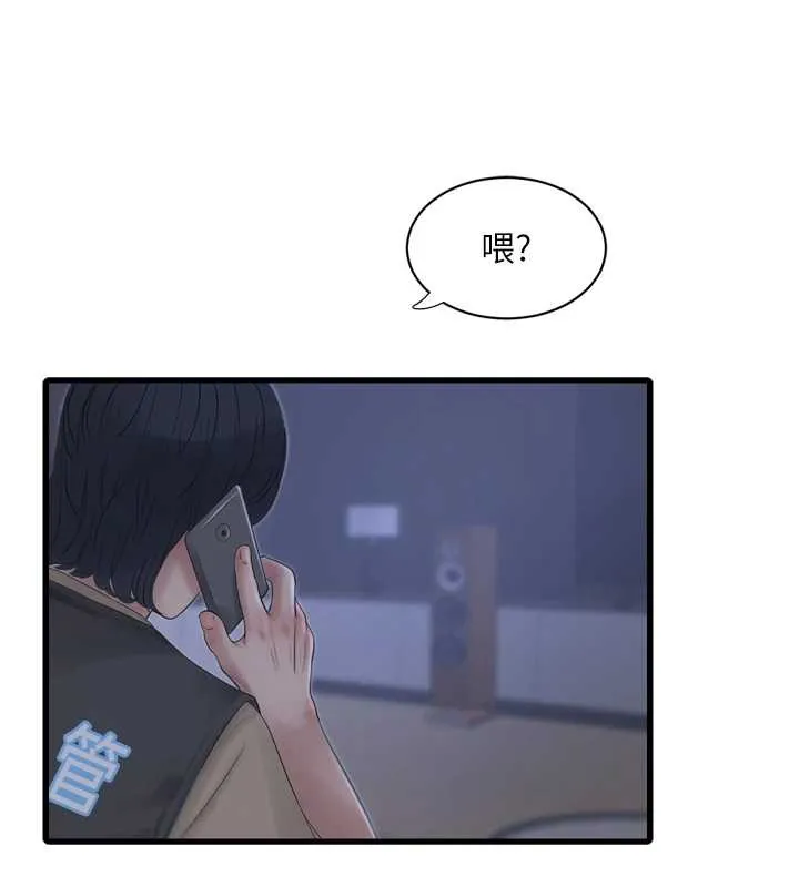 水电工日誌 第107話-快回來安撫我的寂寞 第55页