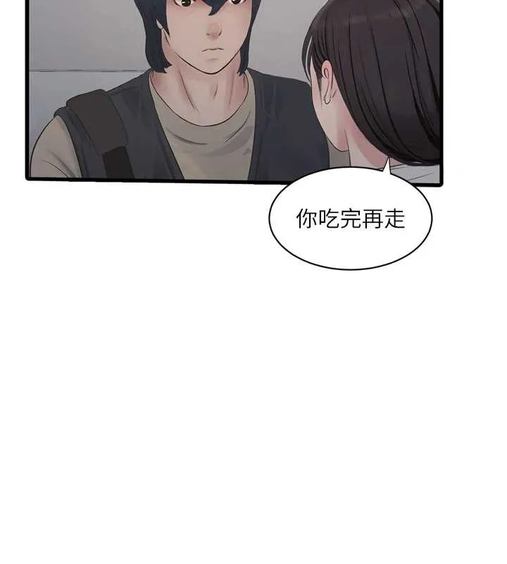 水电工日誌 第107話-快回來安撫我的寂寞 第11页