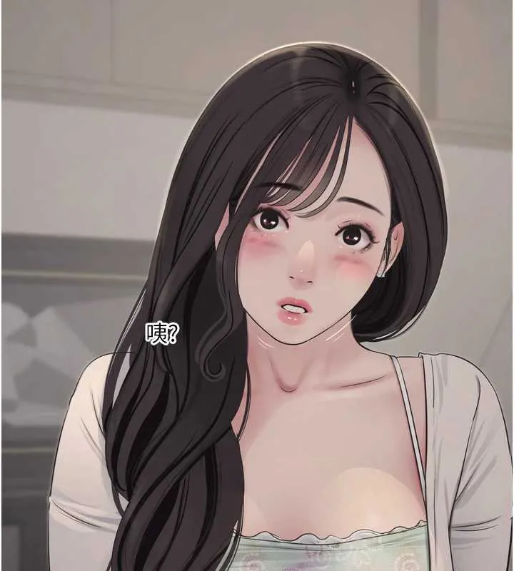 水电工日誌 第107話-快回來安撫我的寂寞 第16页