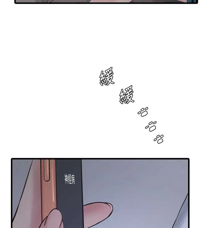 水电工日誌 第107話-快回來安撫我的寂寞 第53页