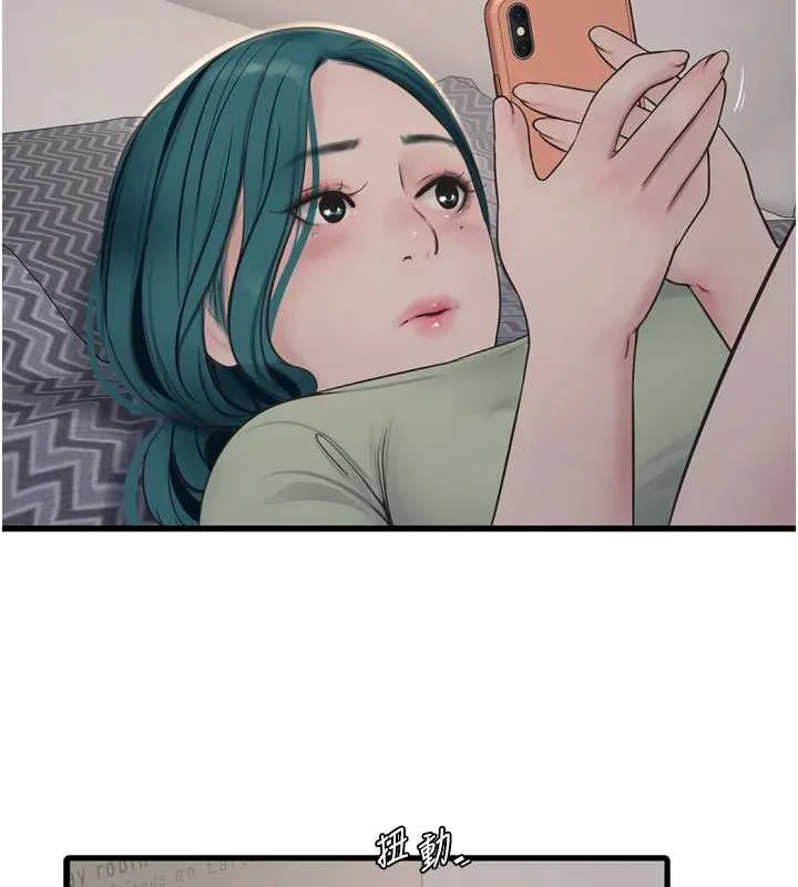 水电工日誌 第107話-快回來安撫我的寂寞 第43页