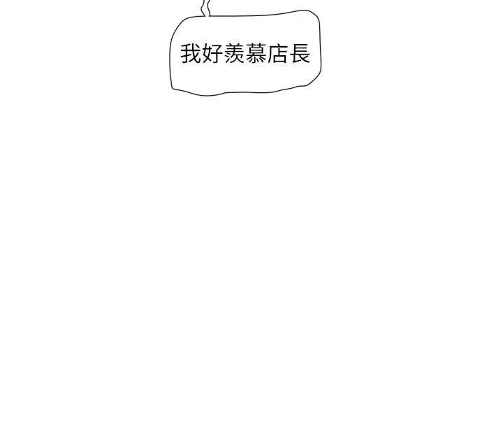 水电工日誌 第107話-快回來安撫我的寂寞 第22页