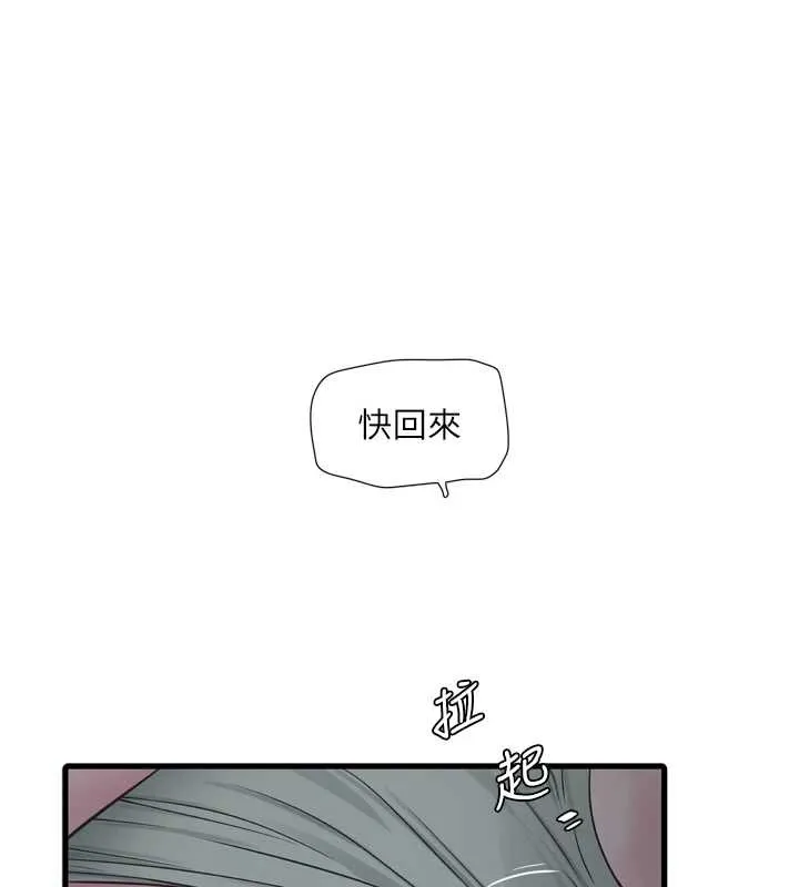 水电工日誌 第107話-快回來安撫我的寂寞 第89页