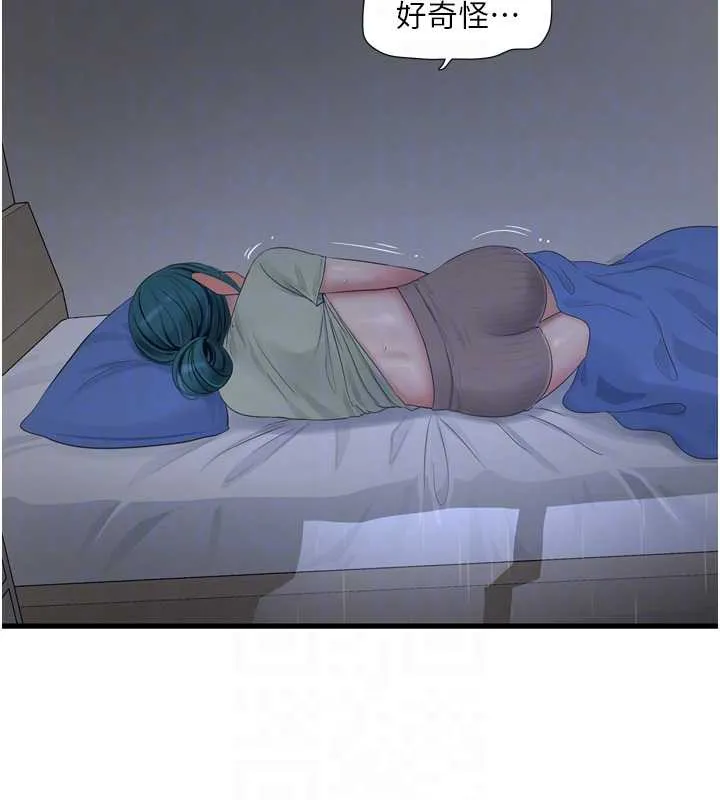 水电工日誌 第107話-快回來安撫我的寂寞 第93页