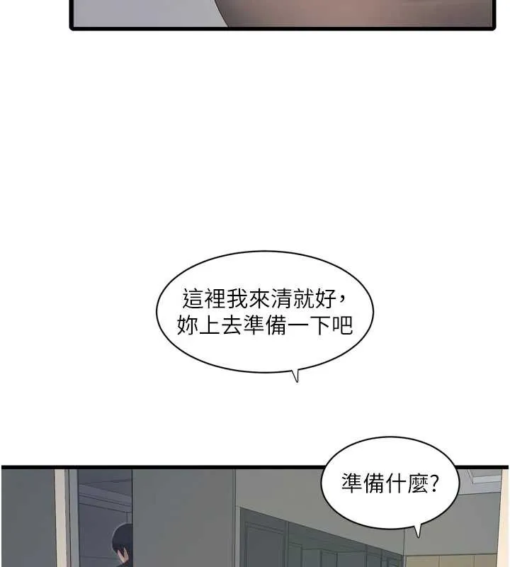 水电工日誌 第107話-快回來安撫我的寂寞 第2页