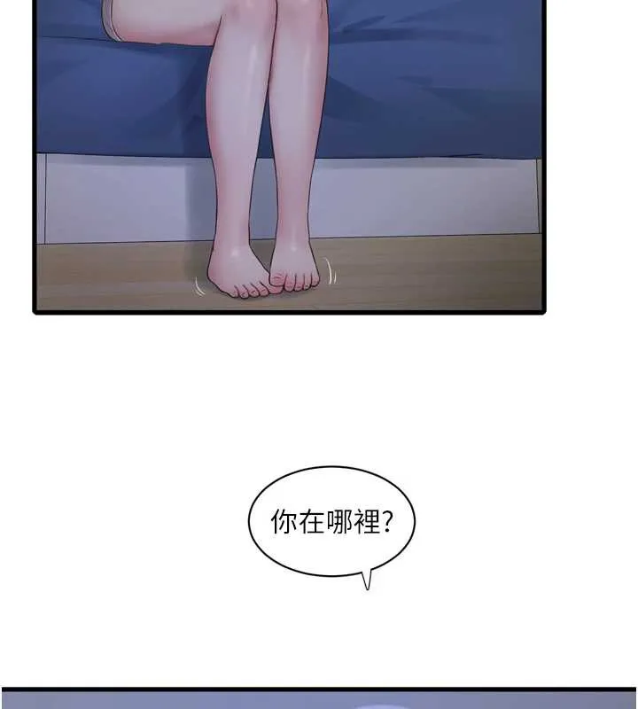 水电工日誌 第107話-快回來安撫我的寂寞 第72页