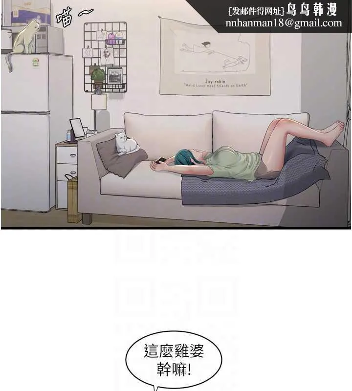 水电工日誌 第107話-快回來安撫我的寂寞 第49页