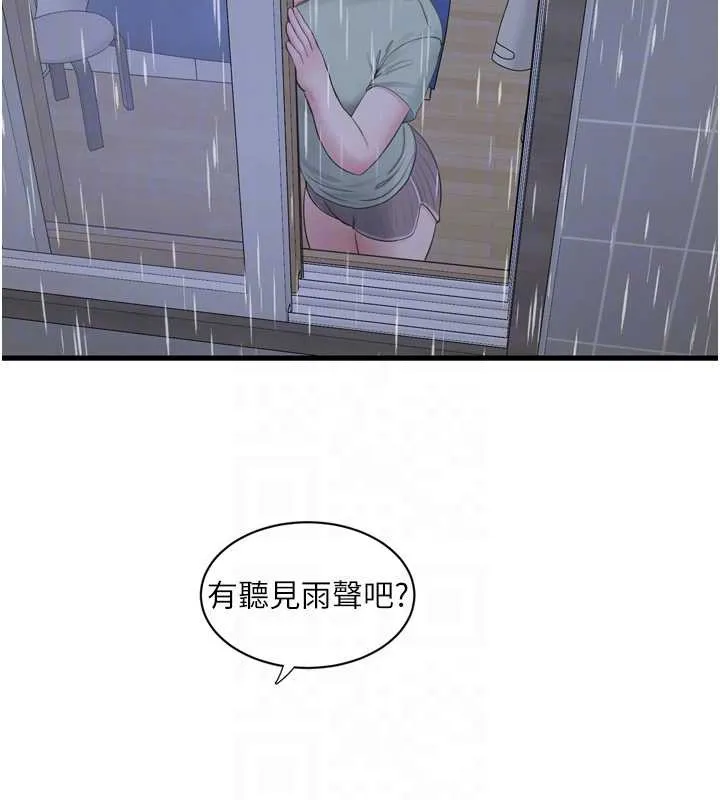 水电工日誌 第107話-快回來安撫我的寂寞 第78页