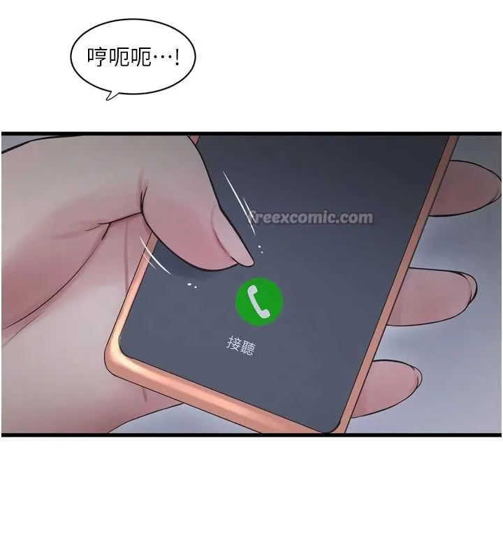 水电工日誌 第107話-快回來安撫我的寂寞 第45页
