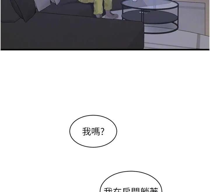 水电工日誌 第107話-快回來安撫我的寂寞 第81页
