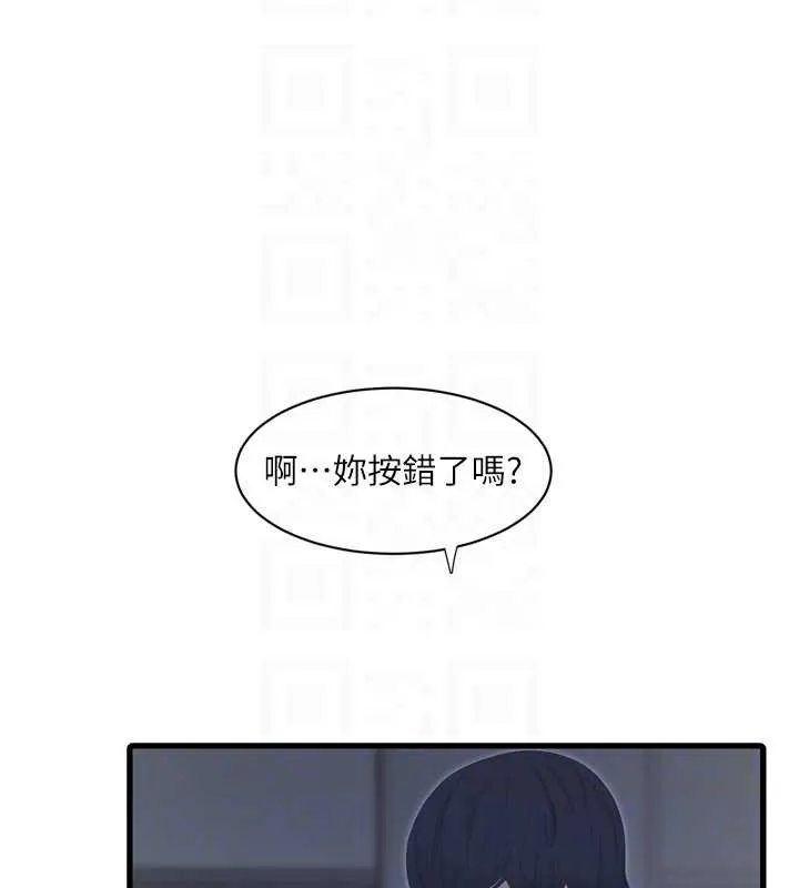水电工日誌 第107話-快回來安撫我的寂寞 第64页