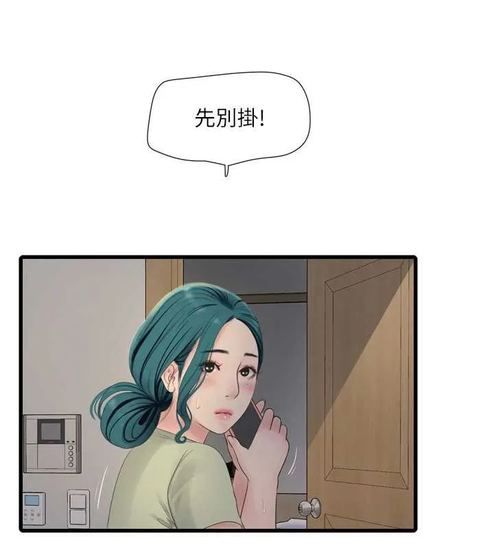 水电工日誌 第107話-快回來安撫我的寂寞 第68页