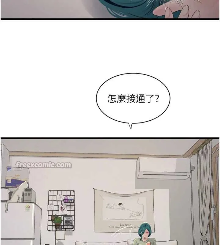 水电工日誌 第107話-快回來安撫我的寂寞 第60页