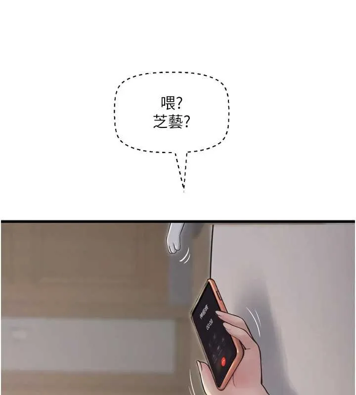 水电工日誌 第107話-快回來安撫我的寂寞 第56页