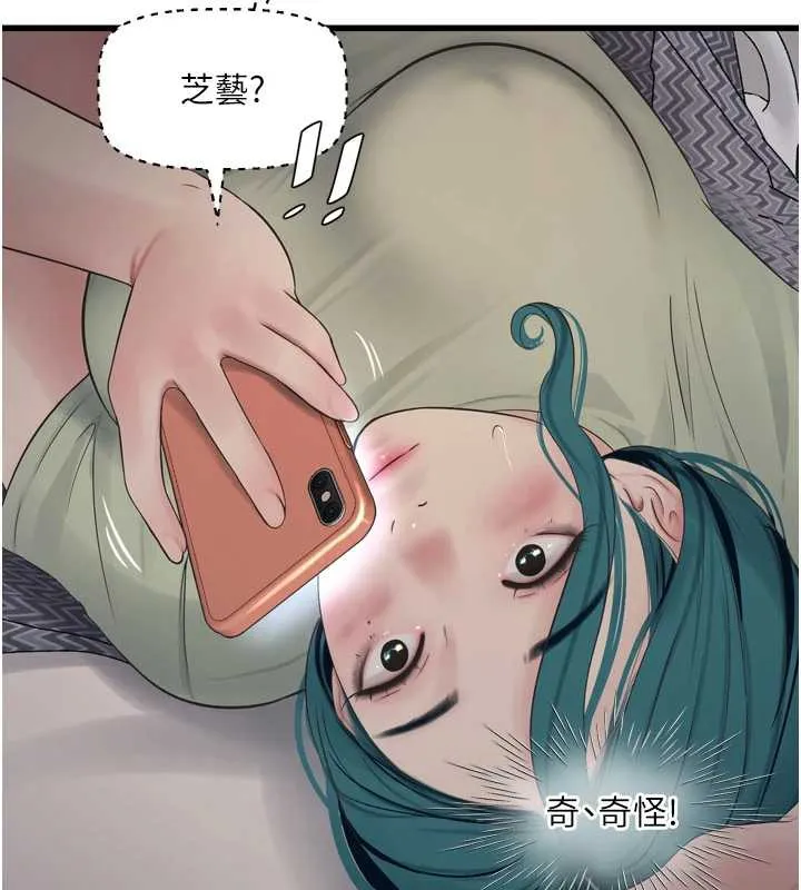 水电工日誌 第107話-快回來安撫我的寂寞 第59页