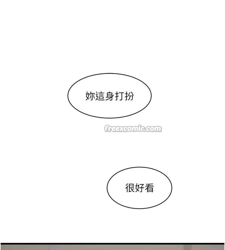 水电工日誌 第107話-快回來安撫我的寂寞 第15页