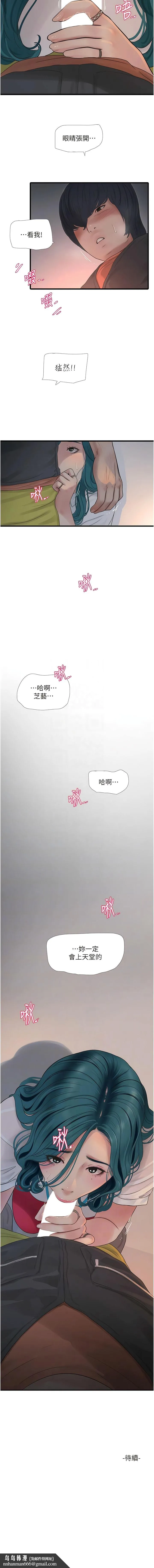 水电工日誌 第14話-要讓我覺得「吹」超所值 第9页