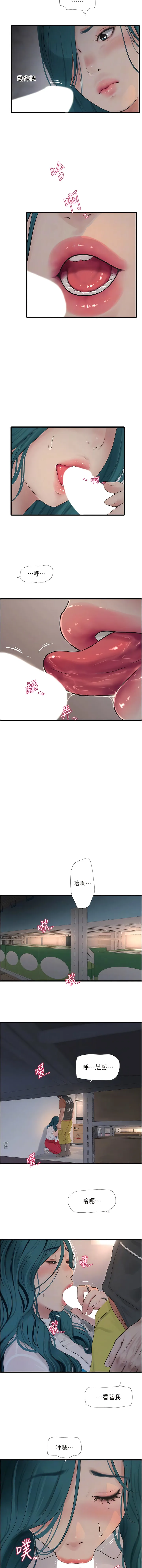 水电工日誌 第14話-要讓我覺得「吹」超所值 第8页