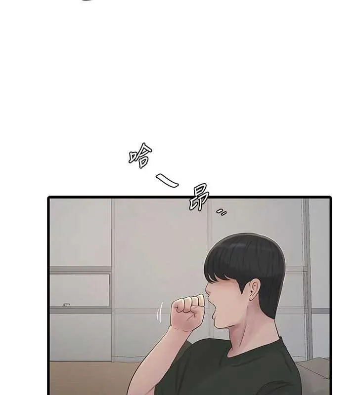 水电工日誌 第106話-妳體內的觸感好銷魂 第5页