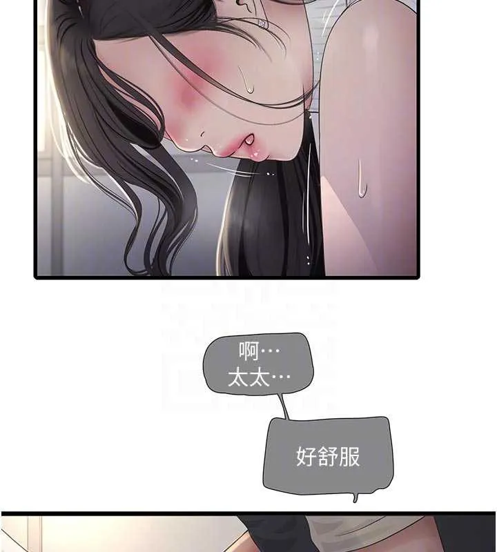 水电工日誌 第106話-妳體內的觸感好銷魂 第65页