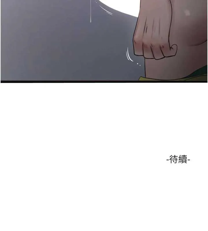 水电工日誌 第106話-妳體內的觸感好銷魂 第95页