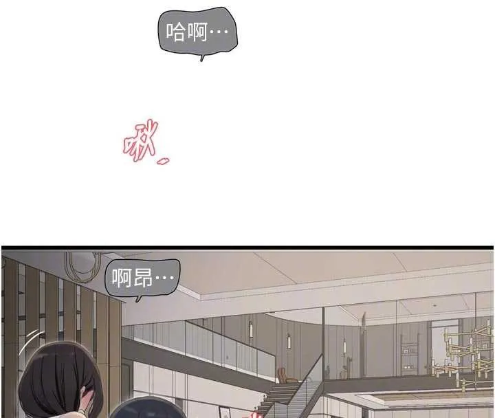 水电工日誌 第106話-妳體內的觸感好銷魂 第23页