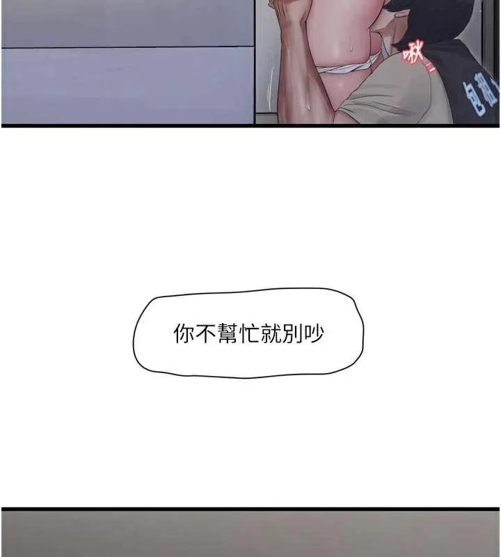 水电工日誌 第106話-妳體內的觸感好銷魂 第42页