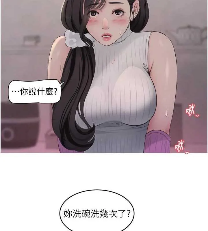 水电工日誌 第106話-妳體內的觸感好銷魂 第38页