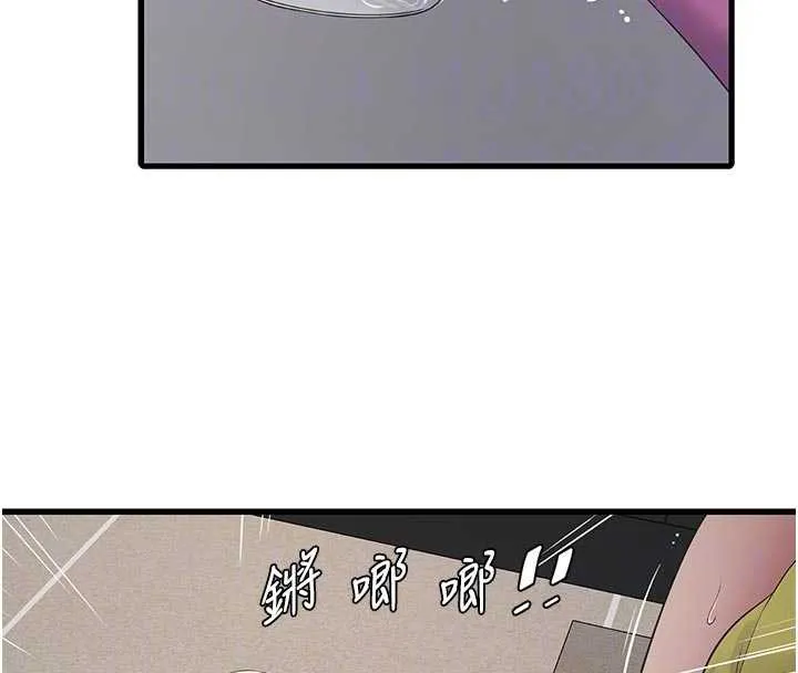 水电工日誌 第106話-妳體內的觸感好銷魂 第80页