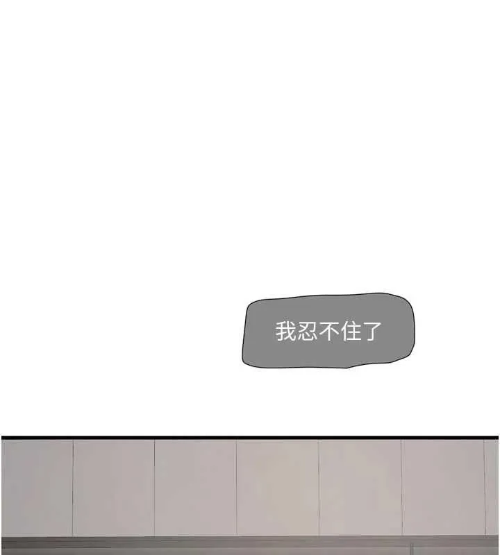 水电工日誌 第106話-妳體內的觸感好銷魂 第53页