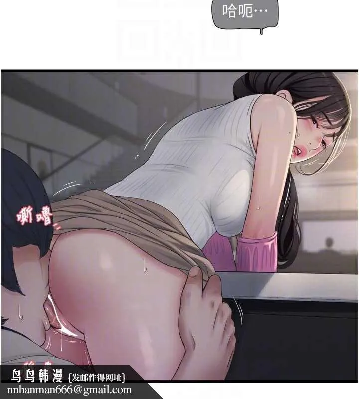 水电工日誌 第106話-妳體內的觸感好銷魂 第50页