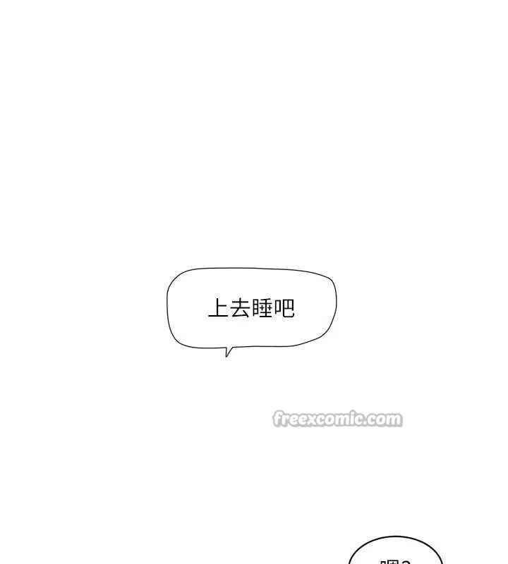 水电工日誌 第106話-妳體內的觸感好銷魂 第45页