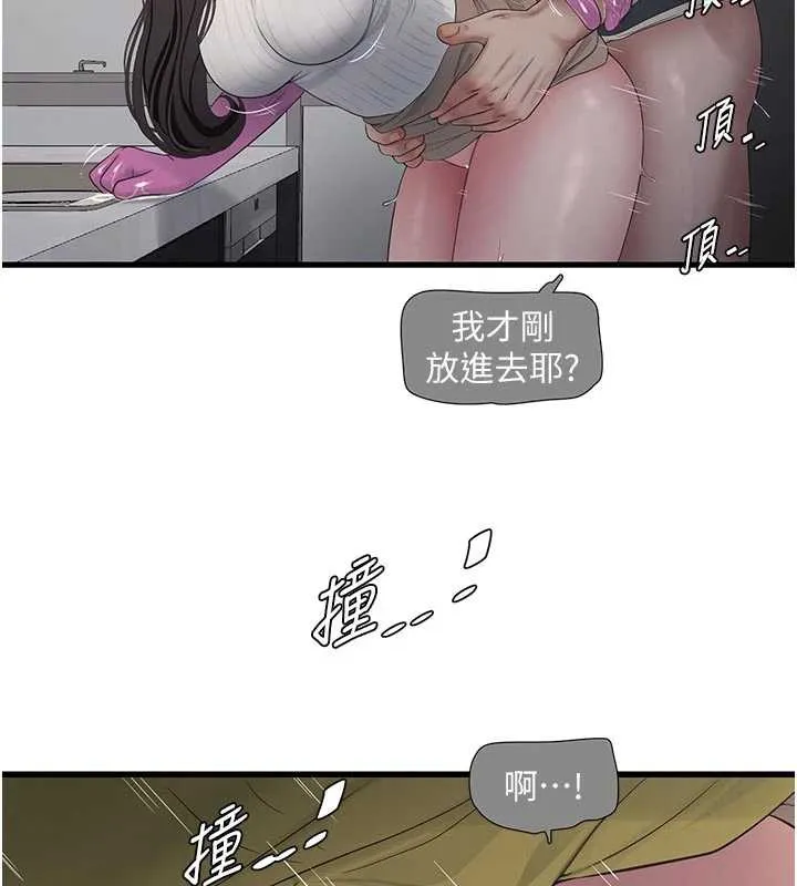 水电工日誌 第106話-妳體內的觸感好銷魂 第71页