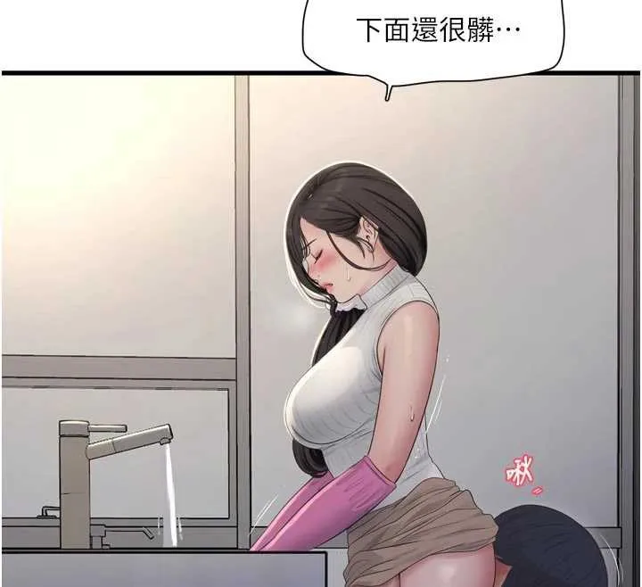 水电工日誌 第106話-妳體內的觸感好銷魂 第41页