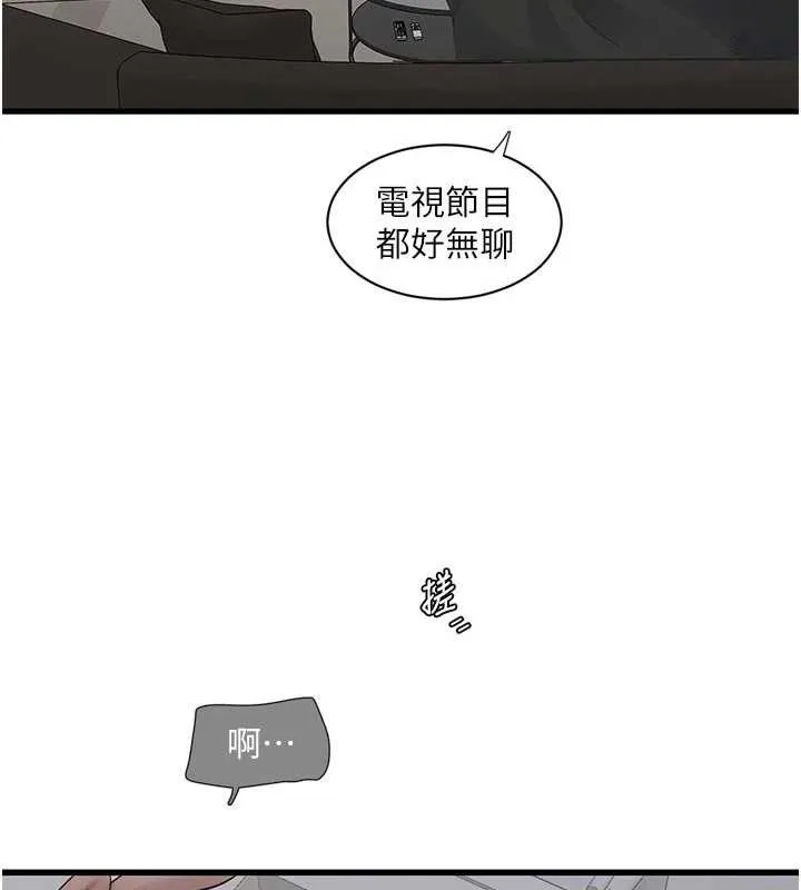水电工日誌 第106話-妳體內的觸感好銷魂 第3页